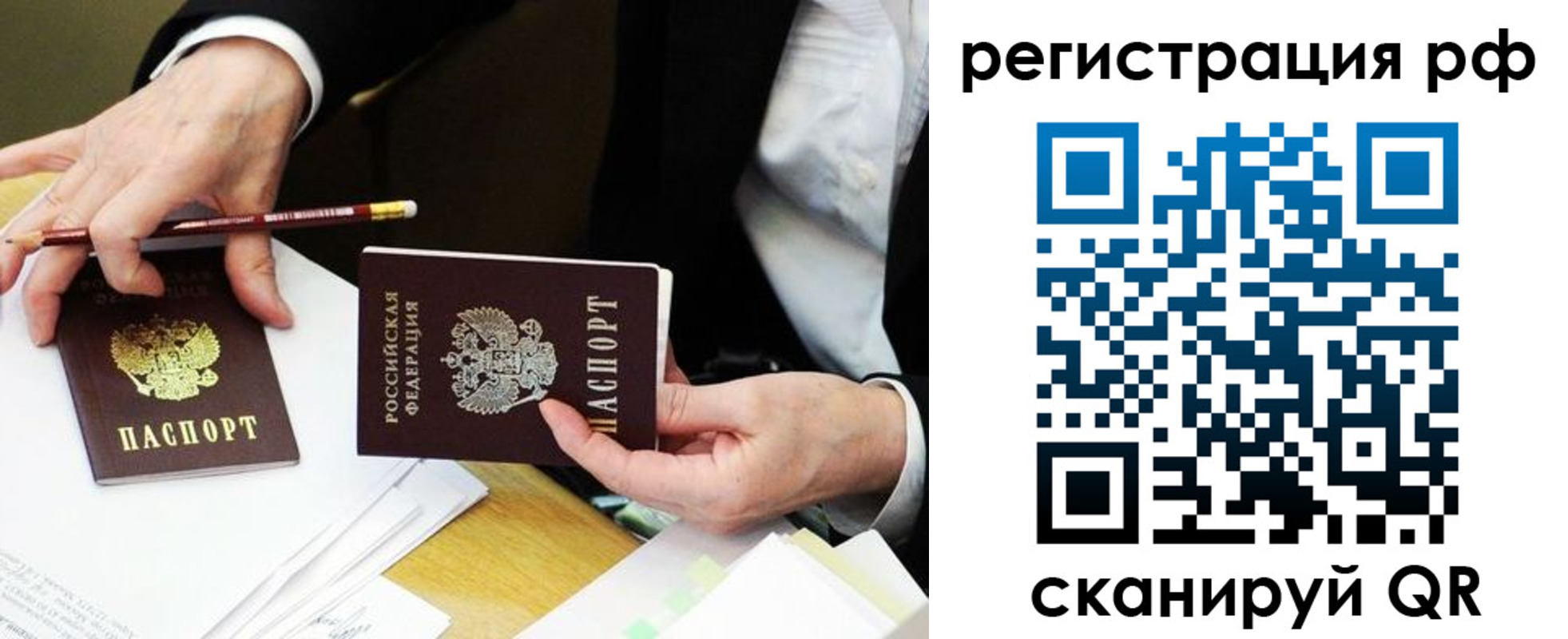 временная регистрация для школы в Дудинке