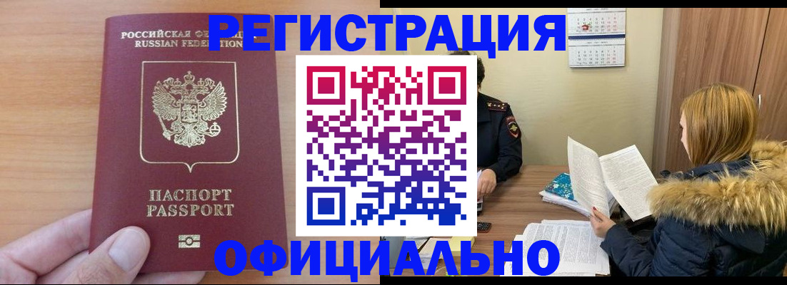 временная регистрация в квартире в Дудинке