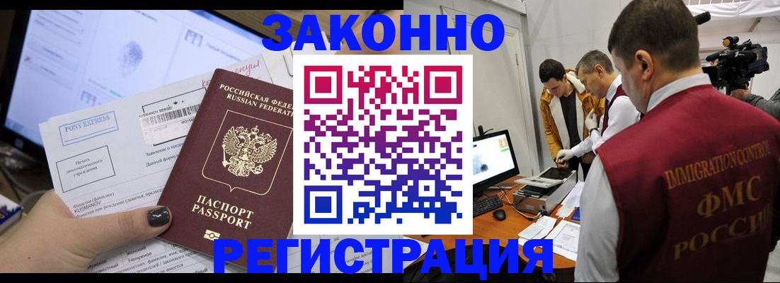прописка регистрация в Дудинке