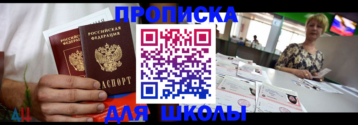 временная прописка в Дудинке