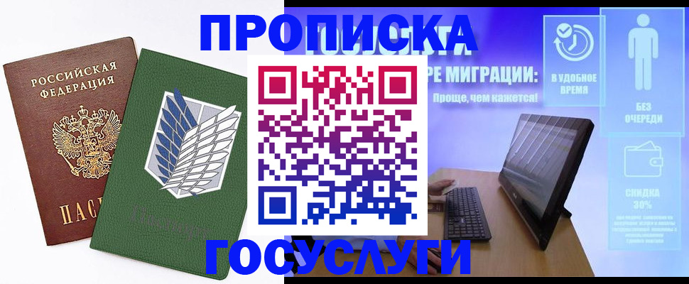 временная регистрация 2025 в Дудинке