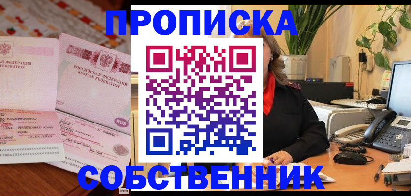 временная регистрация адрес в Дудинке