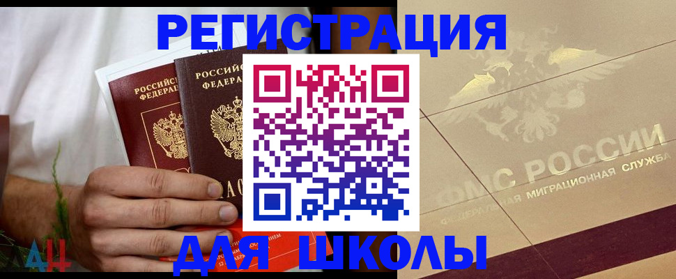 временная регистрация купить в Дудинке